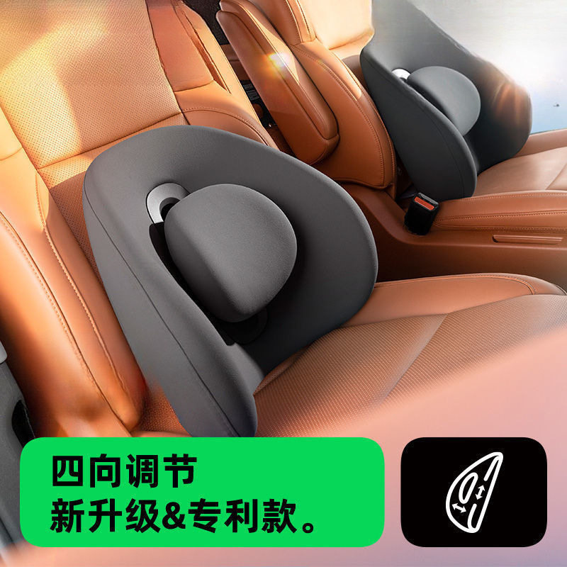 2025款可调节护腰车载腰靠
