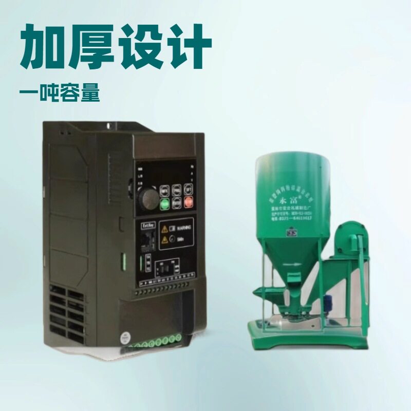 变频器搅拌机1.5kw2.2kw3kw4kw5.5kw7.5kw专用三相380V搅拌机调速
