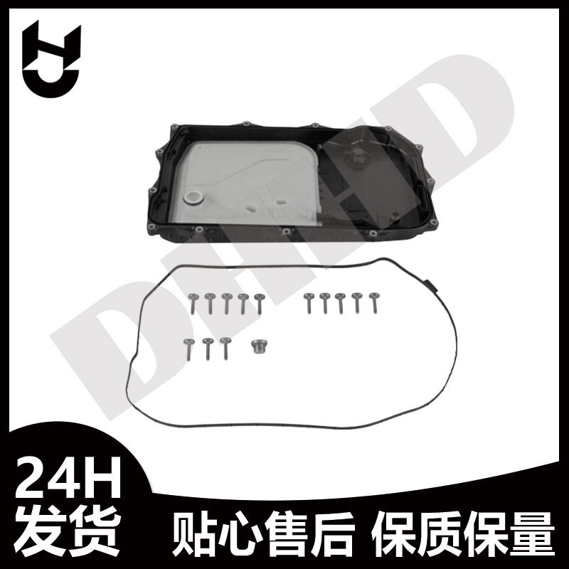 适用宝马多车系波箱油底壳