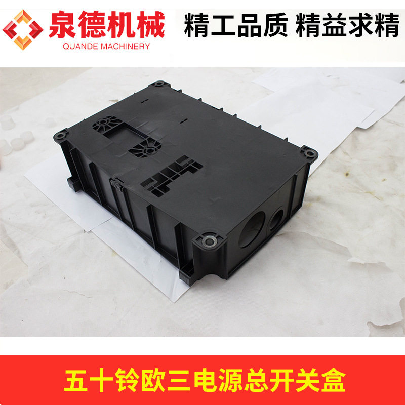 五十铃电源总开关盒适配搅拌车