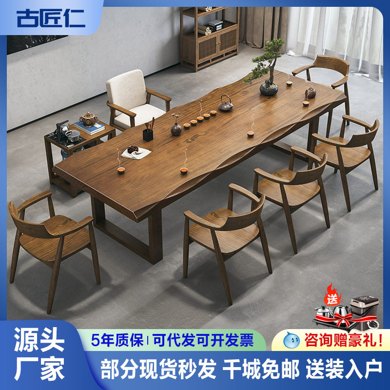 新中式胡桃色实木大板茶桌椅