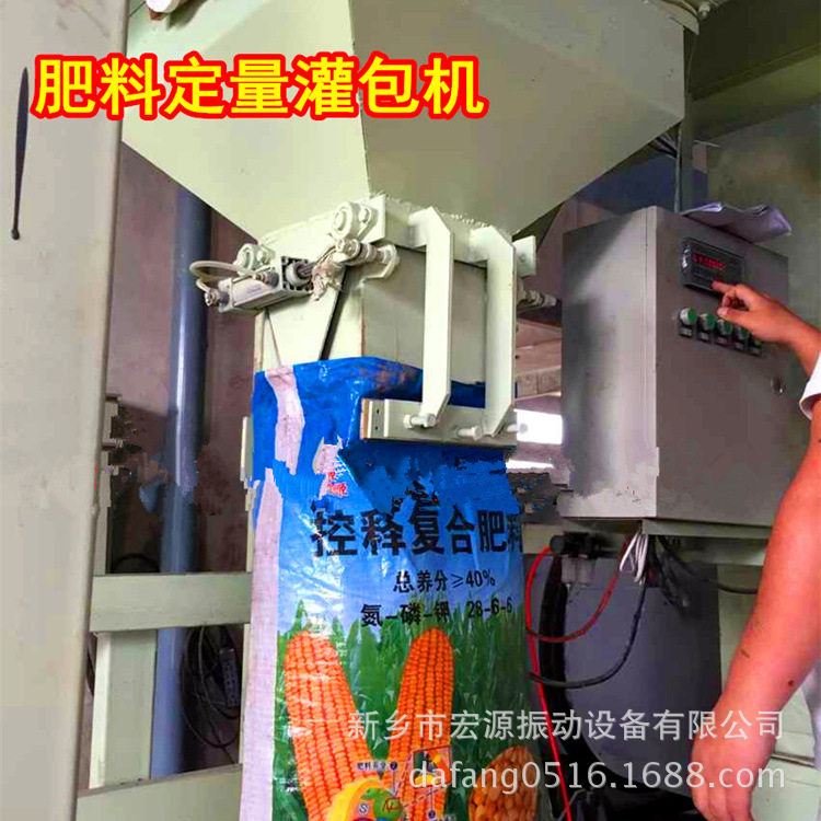 化肥灌装封口机 粮食自动装袋 20-60公斤/包 计量下料  立式夹袋图片