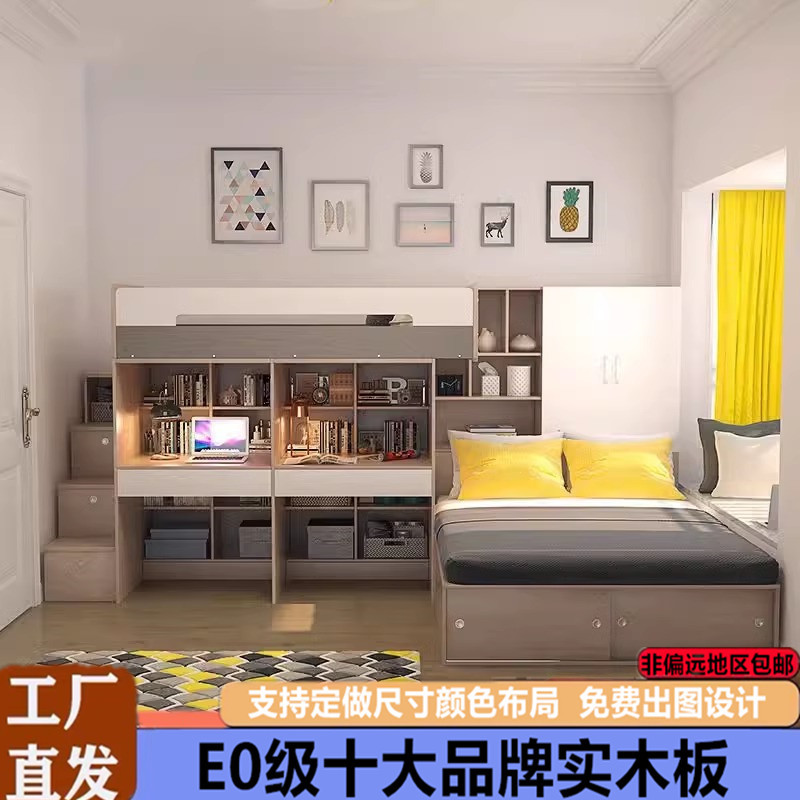 多功能儿童成人榻榻米收纳高低子母床上下交错式双层床下书桌