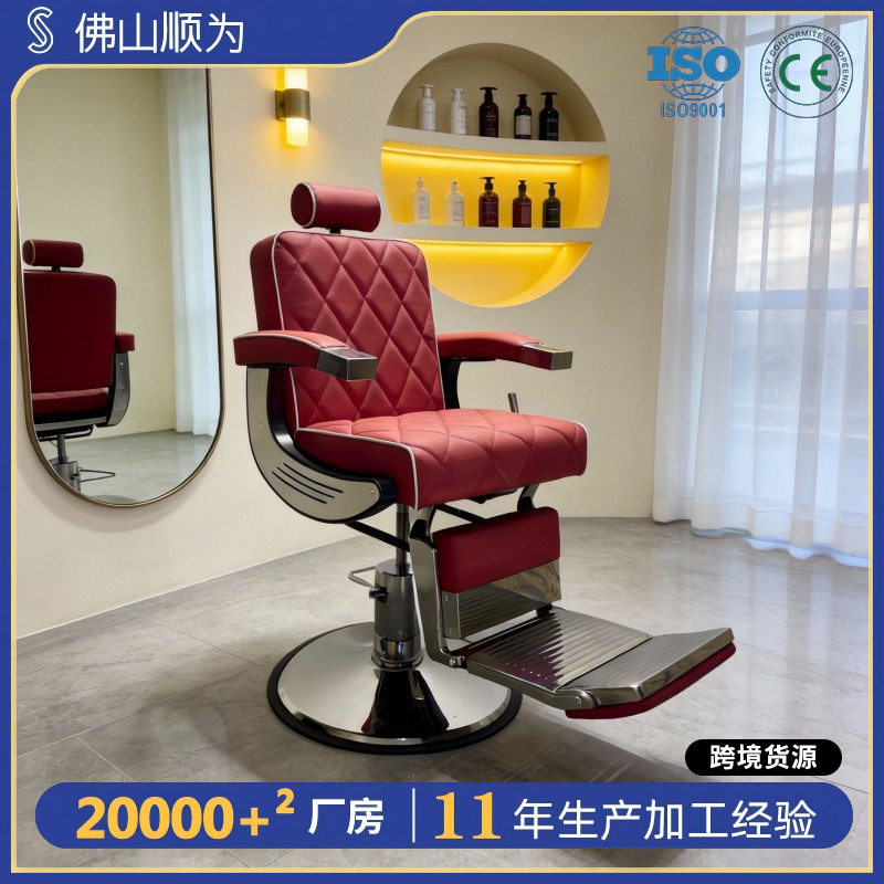 男士复古油头大椅美发椅理发店发廊专用剪发放倒修面刮胡理发椅子