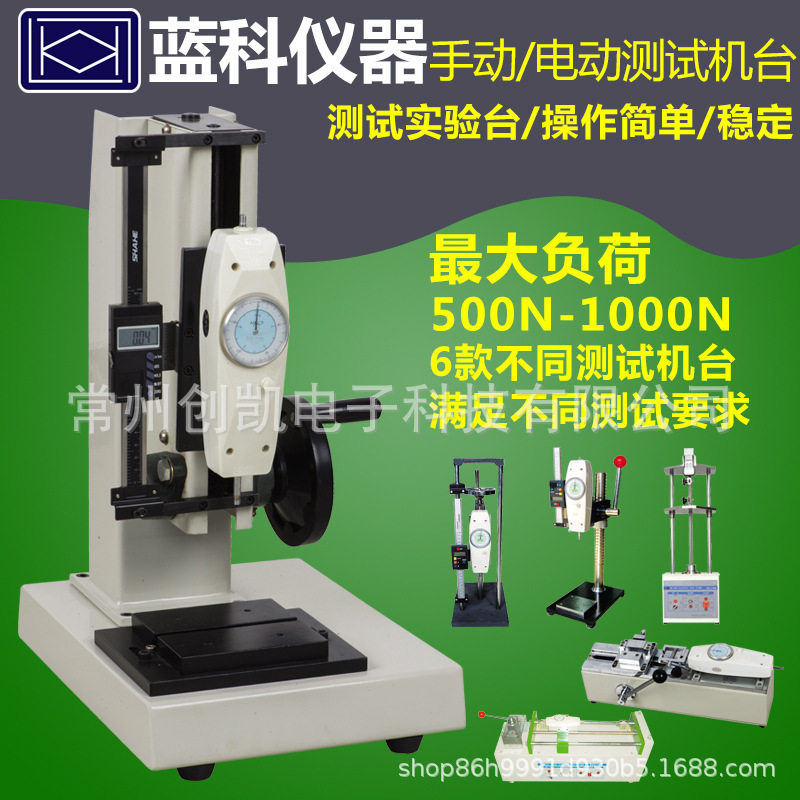 蓝科蓝光HK-501HS/502HB推拉力机台HK-503HC/504HS手电动卧式机