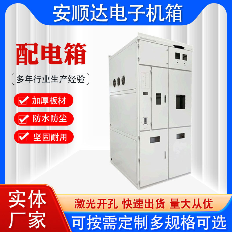 厂家供应不锈钢电力柜PLC自动化配电柜低压动力柜变频高压柜成套