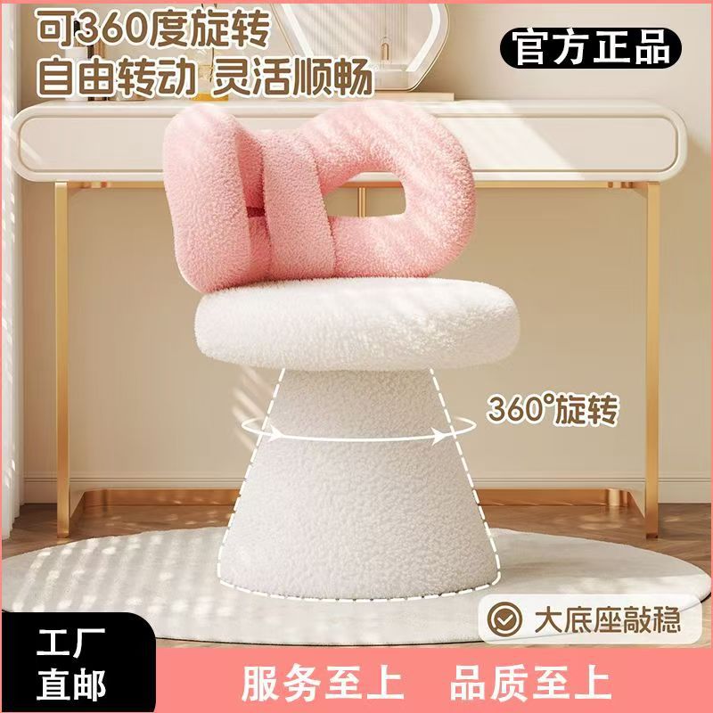 旋转卧室蝴蝶结梳妆凳奶油风女生家用化妆凳梳妆台椅子网红化妆椅