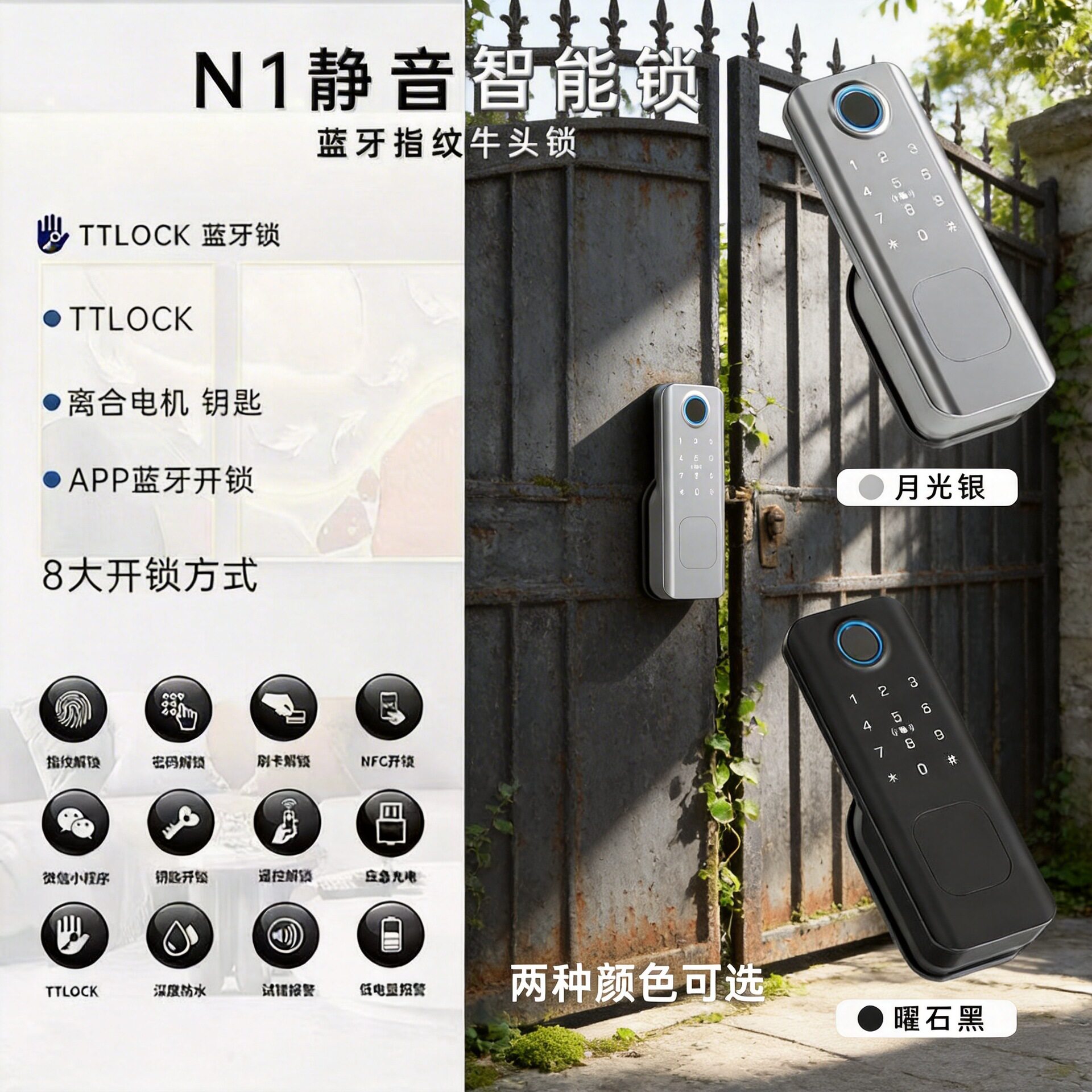 铁门牛头锁指纹密码卡片锁庭院门锁防盗门东南亚农村铁门改造专用