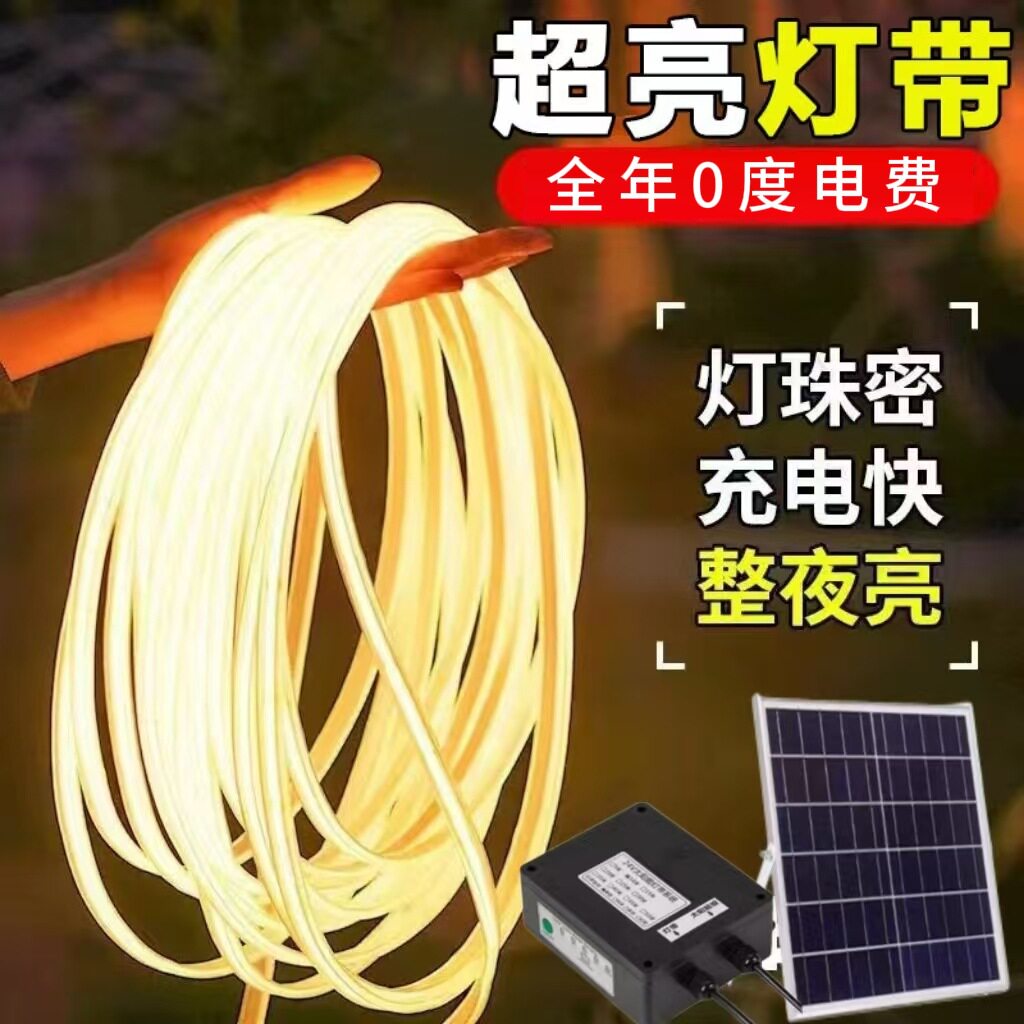 新款太阳能COB灯带户外防水超亮庭院阳台花园氛围灯别墅屋檐灯条