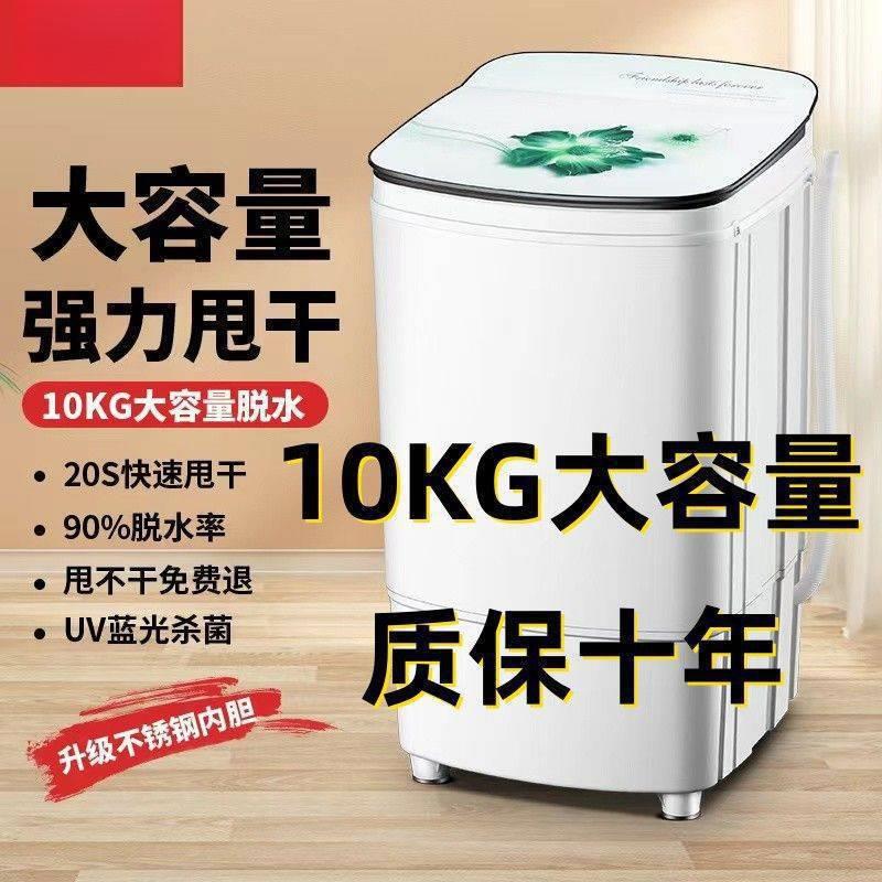 脱10公斤脱水机不锈大钢容量甩你干桶家用宿舍迷甩LEK干机水桶