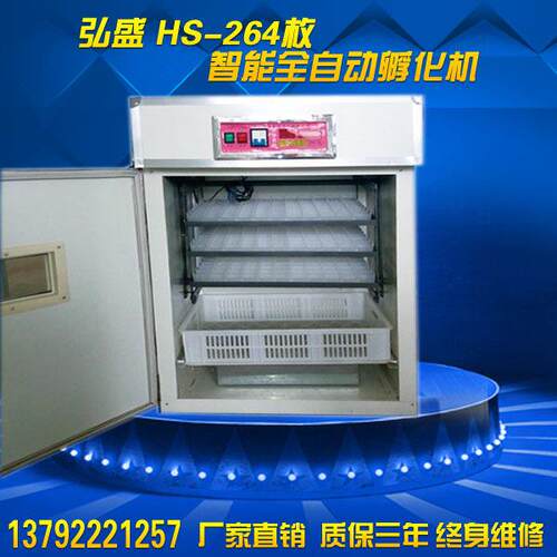 弘264枚家用小盛型全自动孵化 鸽子机孵化器孵AZR化箱鸡鸭孵鹅化
