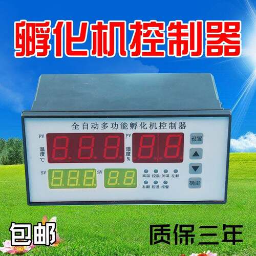 智能孵蛋设备M-18大化机型孵DCA配件温湿度控制器 孵化X机自动温