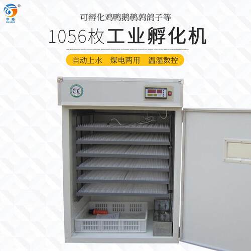 260枚动新款全自大型孵化器机鹌鹑养殖孵化设备ZVR鸡4蛋孵化控温