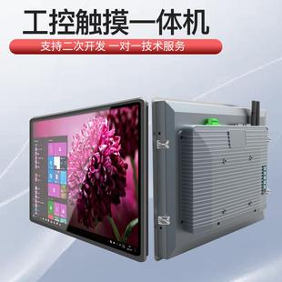 工控一体机GSA能工业触摸屏显器电平板 汇蓝智机柜全封闭嵌示入式