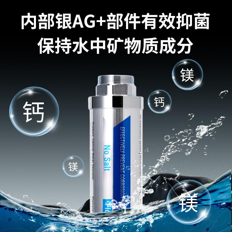 屋中央柔器阻垢过滤682器全大水量流家用除碱除垢管道微电流软水