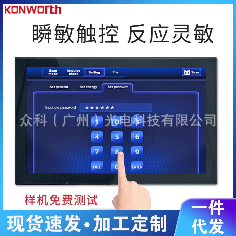工触摸屏显一控体机清工业平板电