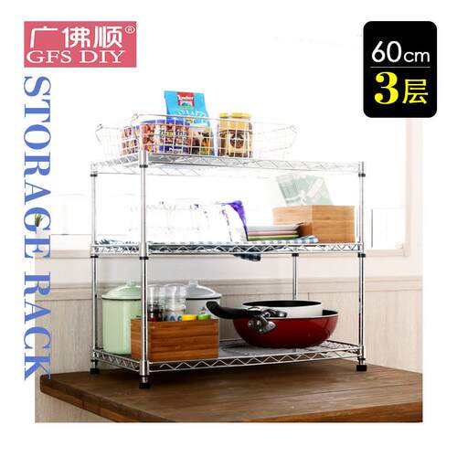 广佛顺中管高60三层落储地物收架GFSDIY/卧室卫生间架 子 厨房纳