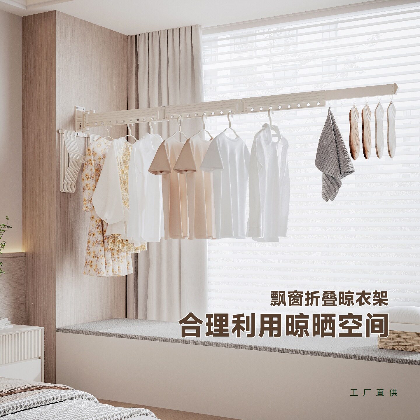 飘窗折叠晾衣架家用隐形壁挂式阳台墙上伸缩侧装晾衣杆悬挂式下翻