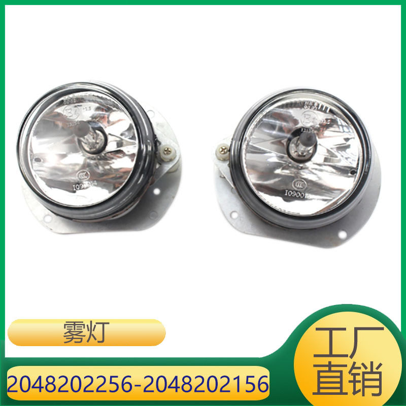 适用于奔驰C级W204 08-10年雾灯前杠灯 2048202156 2048202256