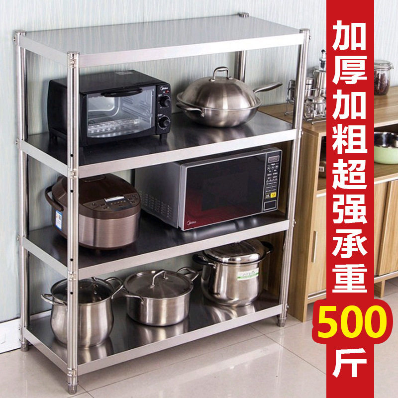 加厚不锈钢厨房置物架落地多层收纳架储物架整理架烤箱架微波炉架