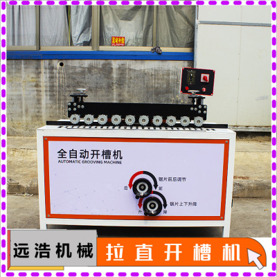 木门台阶开槽机客厅橱柜子母拉手拉直器线条衣柜门铣槽不开透