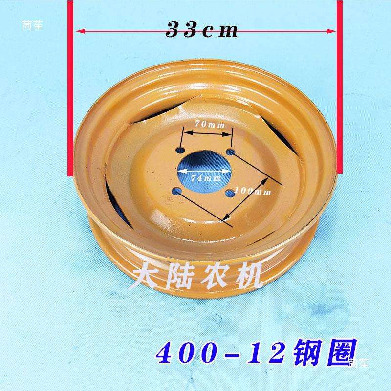 农用小四轮拖拉机钢圈400-12/400-14 轴头 四孔五孔六孔 农机配件