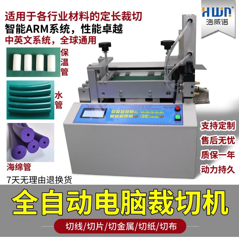 小型保温管切管机全自动水管异型胶管裁切机海绵管编织网管切割机