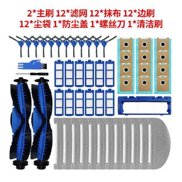 53个适用于 Eufy G40 Hybrid / Hybrid+ 机器人真空吸尘器零件