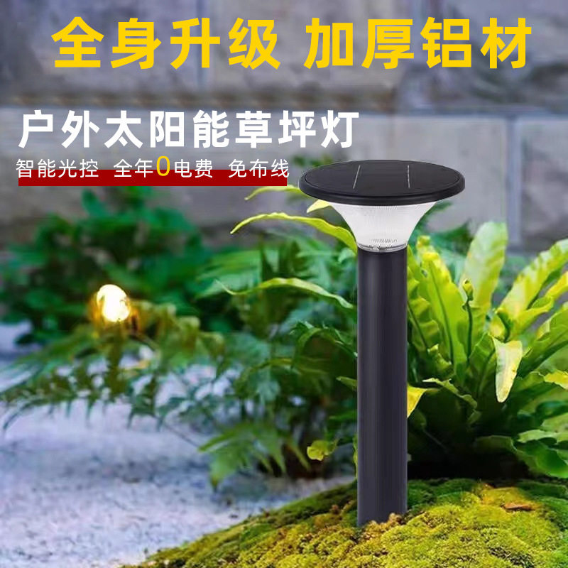 厂家订置户外led庭院灯公园别墅铝地插灯防水新中式太阳能草坪灯