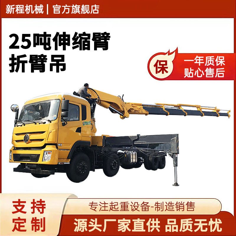 富中25吨折叠臂随车吊各种型号液压折臂车载起重机随车吊