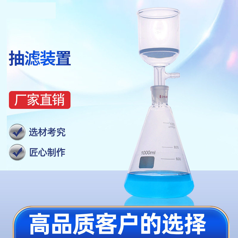 实验室玻璃砂芯过滤抽滤装置1000ml真空溶剂过滤器玻璃仪器