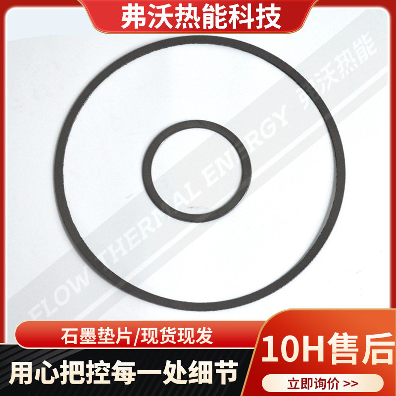 厂家供应：德国原装进口导热油泵浦机壳迫紧机壳垫片石墨垫片