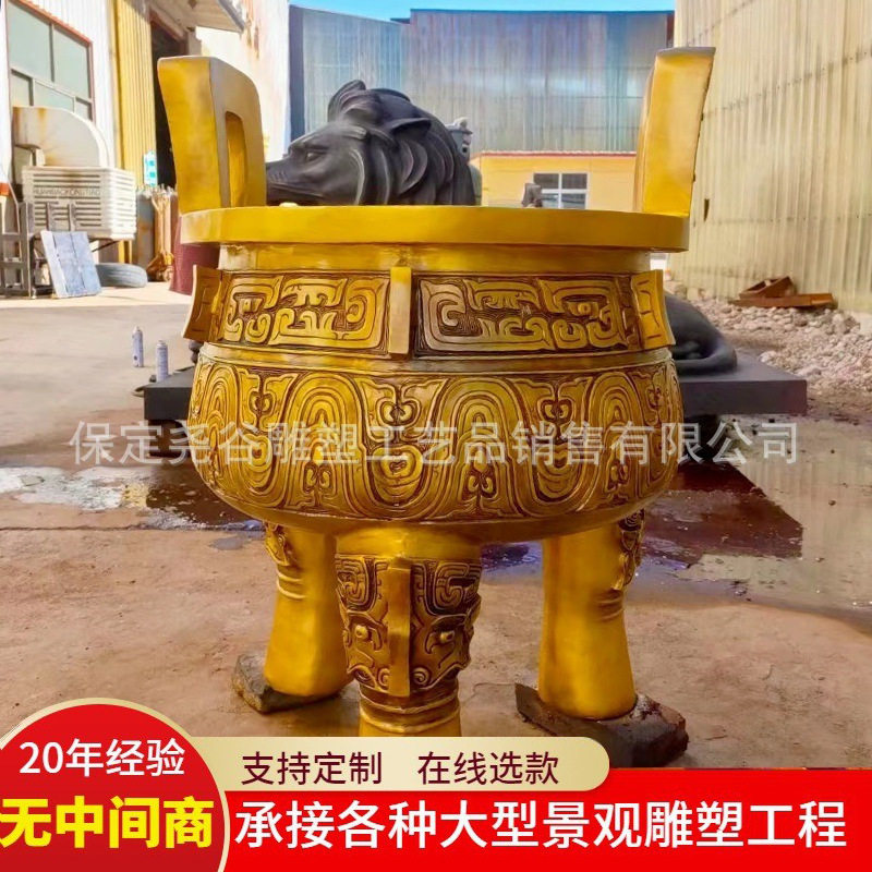 大型三足鼎铸铜雕塑圆鼎摆件广场庭院建筑入口开业礼品落地工艺品