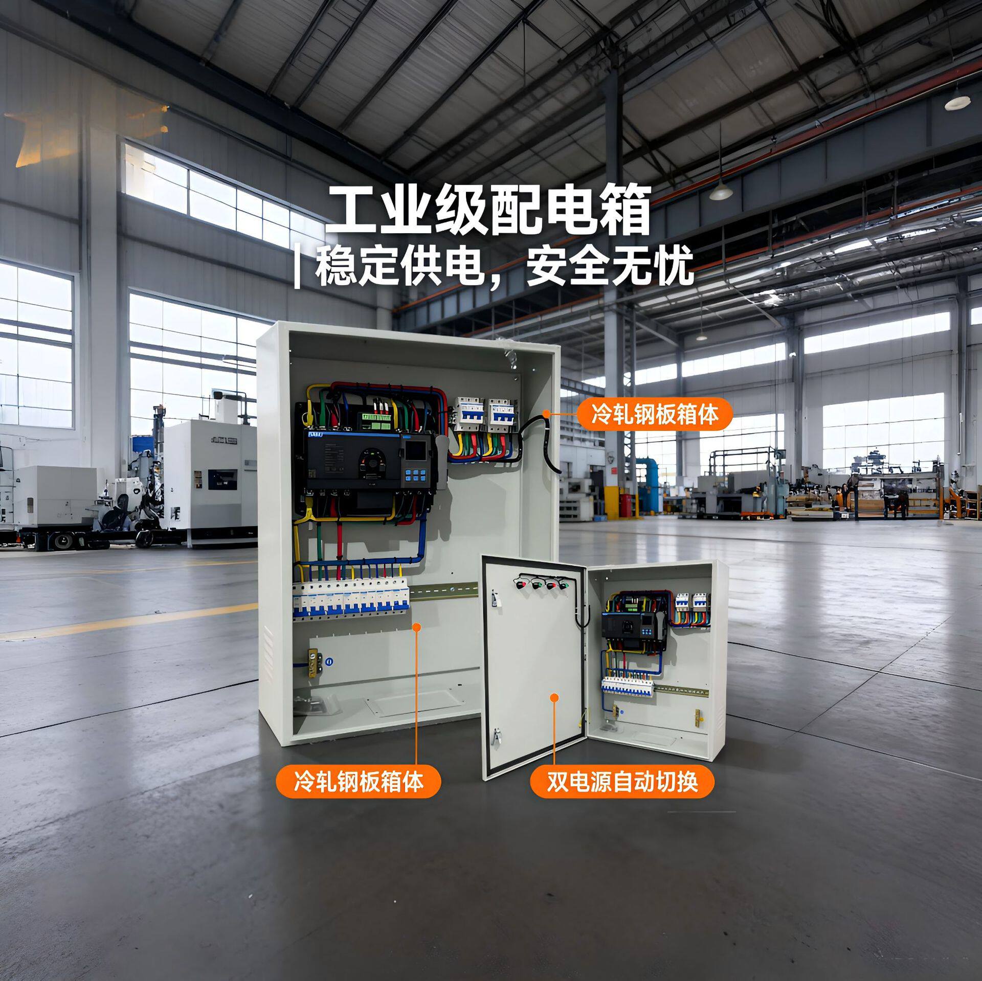 双电源配电箱自动切换不间断供电家用商场工厂应急配电控制箱