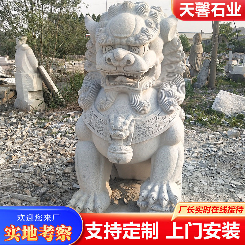 石狮子一对汉白玉精雕大型青石狮子公司酒店家用门口祠堂墓前摆件