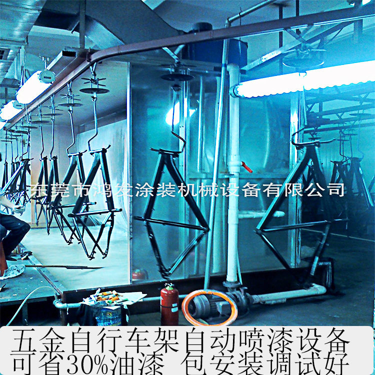 【厂家供应】五金自行车全自动喷漆设备   烤漆设备 吊空流水线