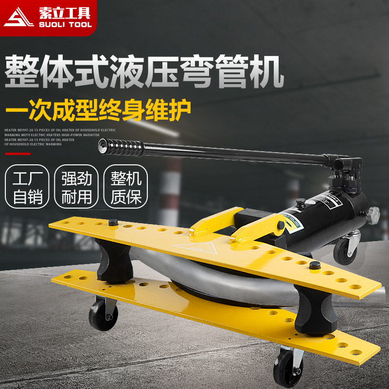 液压弯管器SWG-1寸电动弯管器液压弯管机弯管工具手动弯管机