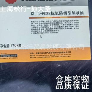 FC32号抗氧防锈性轴承油32号主轴轴承冷却防锈油 KLL