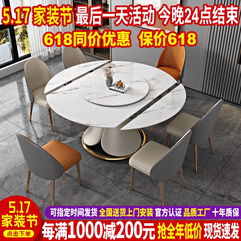 W8岩板折叠餐桌家用小户型轻奢现代简约可伸缩变圆带转盘餐桌椅组