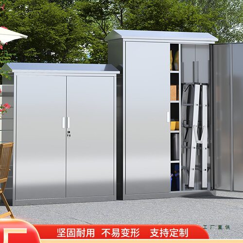 304不锈钢户外工具柜室外庭院防雨防晒储物柜家用花园收纳杂物柜