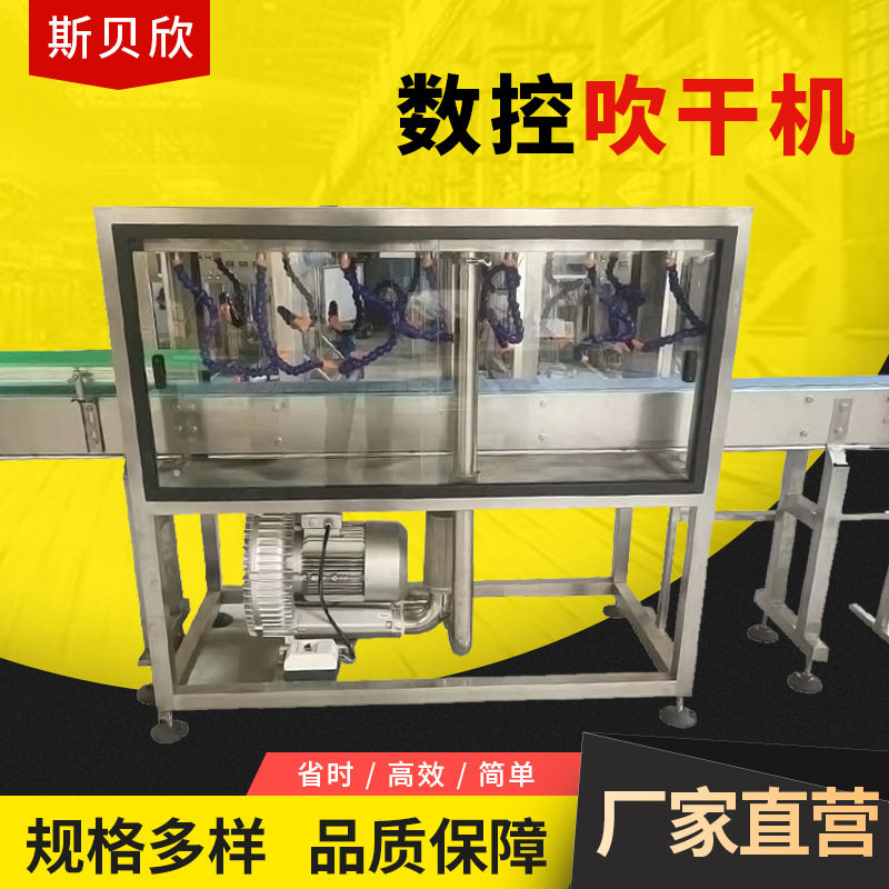 数控吹干机五加仑桶装水大桶水水瓶吹干机 瓶装水瓶身干燥机