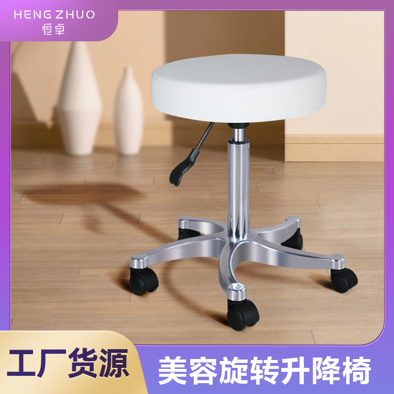 美容技师椅子自由升降理发纹眉大工椅技师椅美容椅