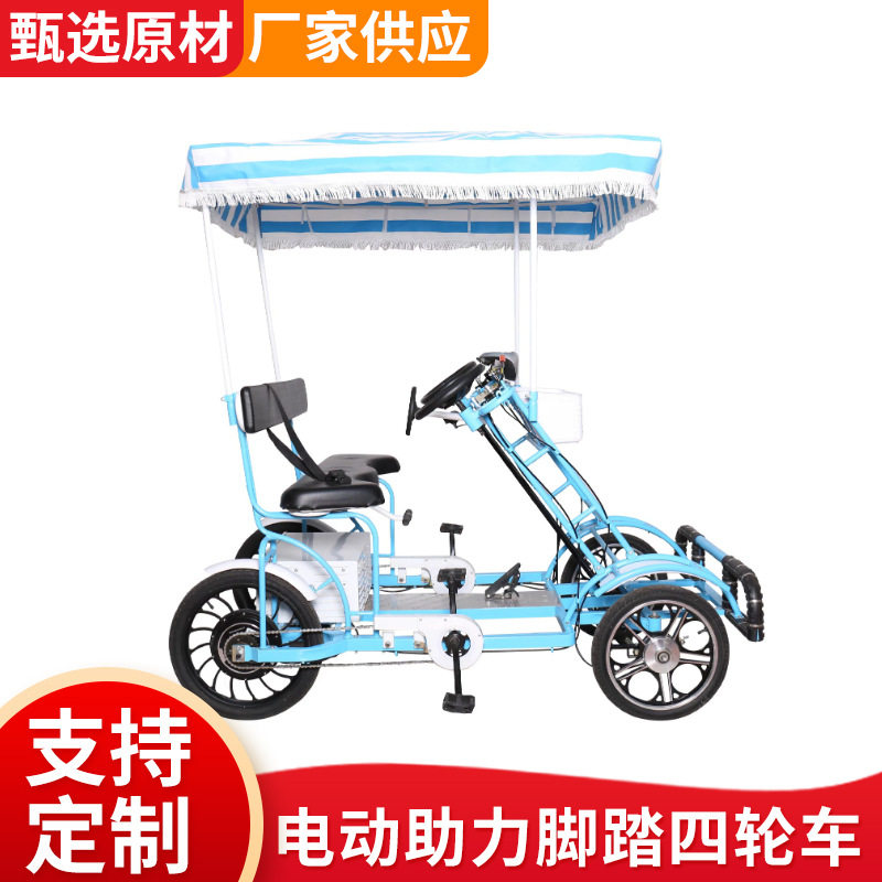 奥威特旅游景区公园绿道出租运营电动助力脚踏四轮车双人车户外