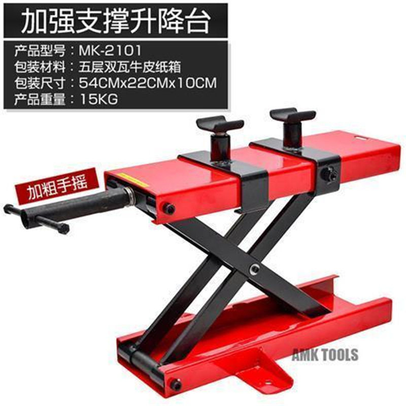 摩托车升降台摩托千斤顶电摩维修升降架平台工具驻车架支架维修台