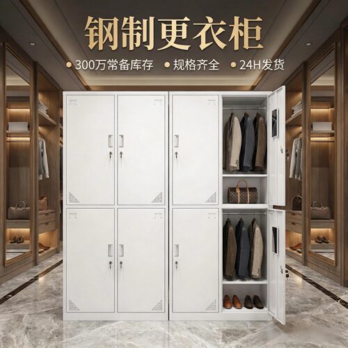 钢制四门更衣柜防锈铁皮员工宿舍储物换衣柜无尘车间多门带锁鞋柜