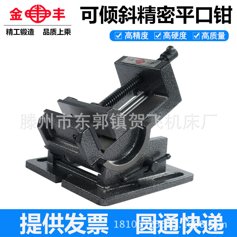 钻床3寸4寸0-90角度导杆可倾斜平口钳夹具虎钳台钳小台钳