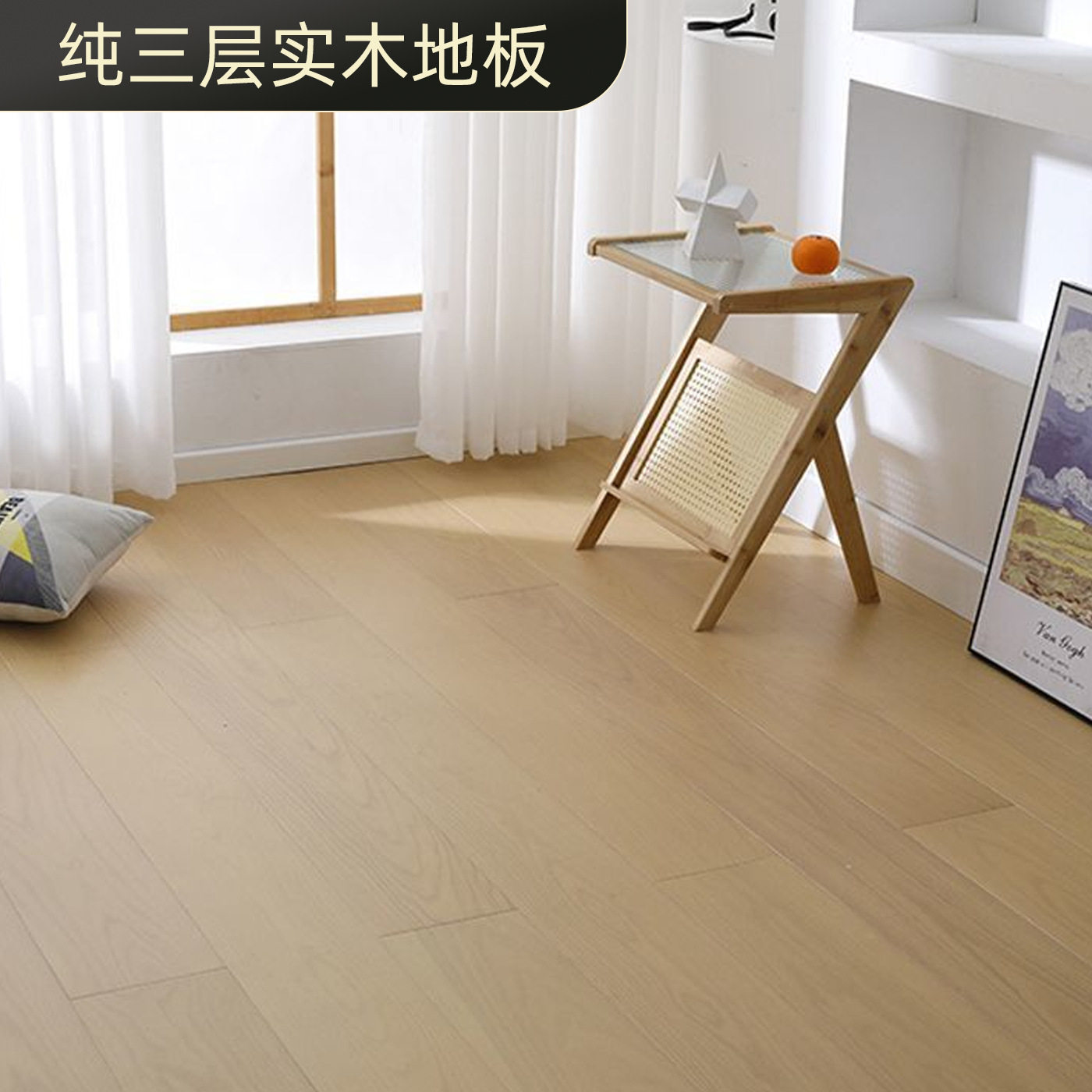 橡木纯三层实木地板原木风实木复合地板15mm地暖锁扣家用ENF环保