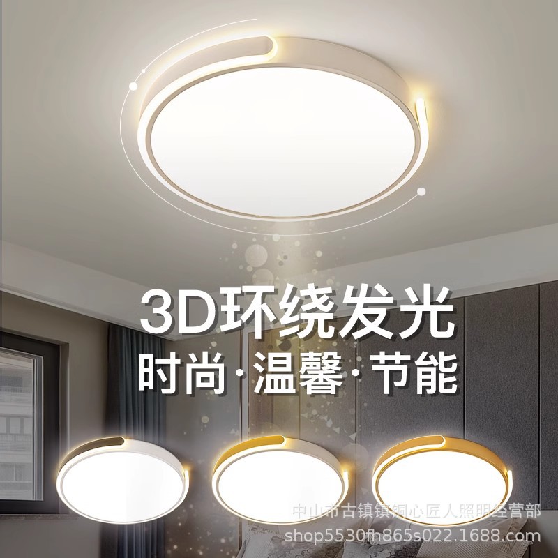 极简卧室灯吸顶灯简约现代大气北欧灯具客厅灯创意圆形书房主卧灯