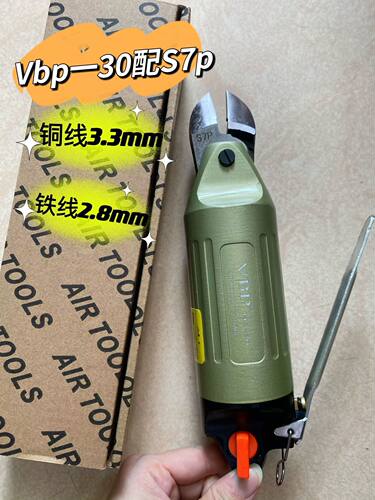 利莱气剪气动剪钳MR-5MR-10MR-30奶咀压线钳