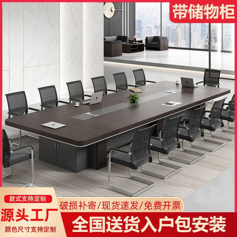 办公家具办公桌板式长方形大型会议桌长桌简约现代洽谈桌椅组合